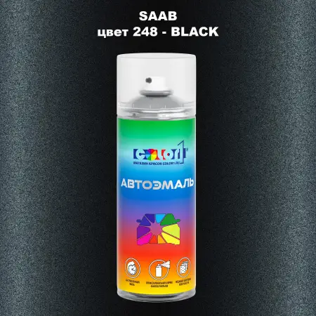 Аэрозольная краска SAAB, цвет 248 - BLACK