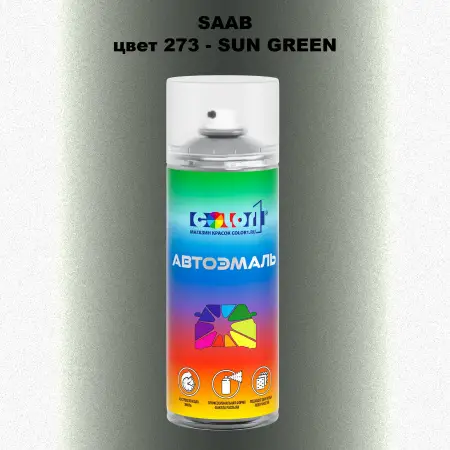 Аэрозольная краска SAAB, цвет 273 - SUN GREEN