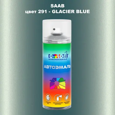 Аэрозольная краска SAAB, цвет 291 - GLACIER BLUE