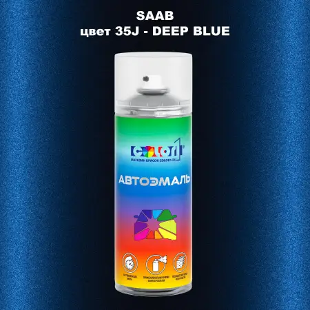 Аэрозольная краска SAAB, цвет 35J - DEEP BLUE