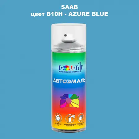 Аэрозольная краска SAAB, цвет B10H - AZURE BLUE