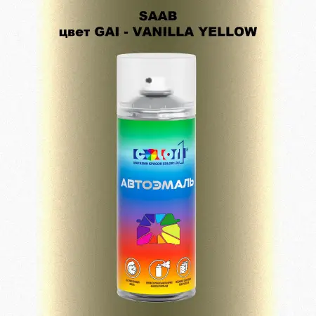 Аэрозольная краска SAAB, цвет GAI - VANILLA YELLOW