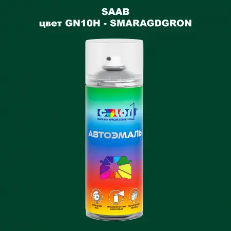 Аэрозольная краска SAAB, цвет GN10H - SMARAGDGRON