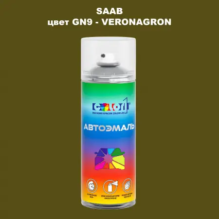 Аэрозольная краска SAAB, цвет GN9 - VERONAGRON