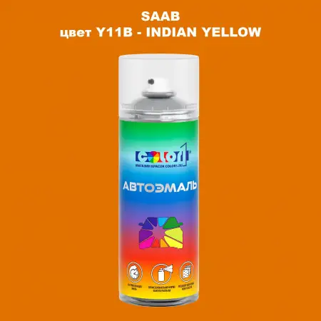 Аэрозольная краска SAAB, цвет Y11B - INDIAN YELLOW