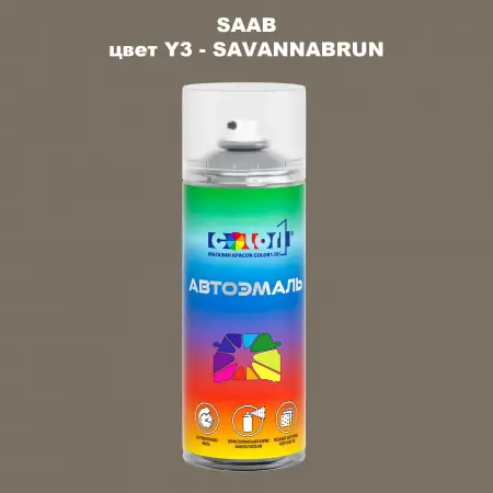 Аэрозольная краска SAAB, цвет Y3 - SAVANNABRUN