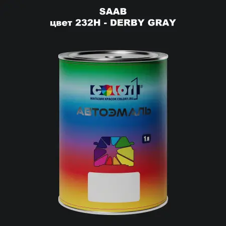 Автомобильная краска SAAB, цвет 232H - DERBY GRAY