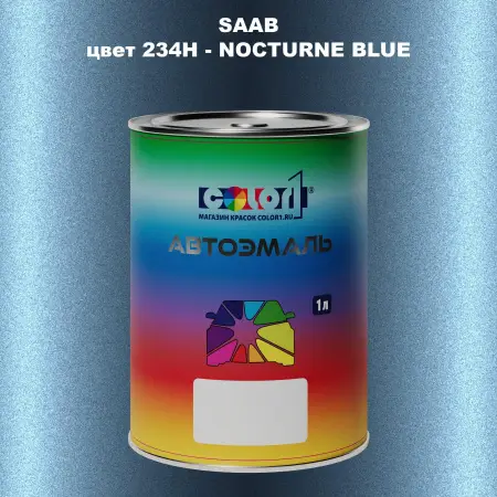 Автомобильная краска SAAB, цвет 234H - NOCTURNE BLUE