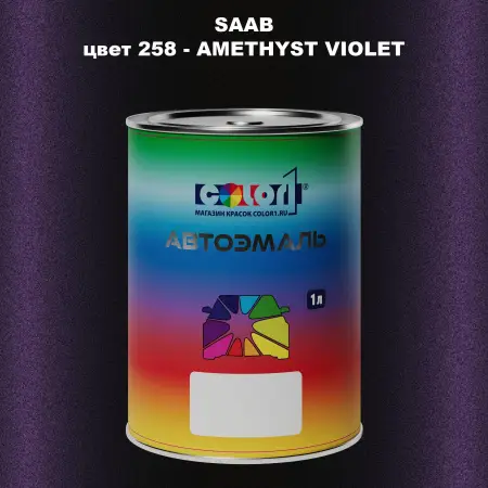 Автомобильная краска SAAB, цвет 258 - AMETHYST VIOLET