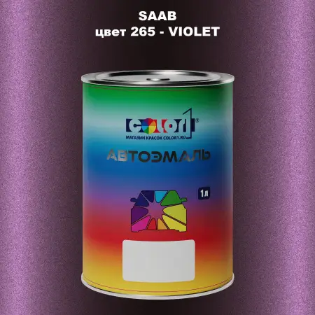 Автомобильная краска SAAB, цвет 265 - VIOLET