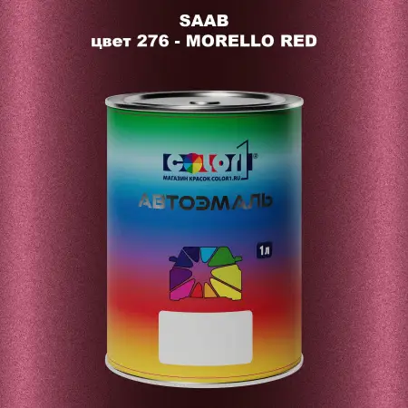 Автомобильная краска SAAB, цвет 276 - MORELLO RED