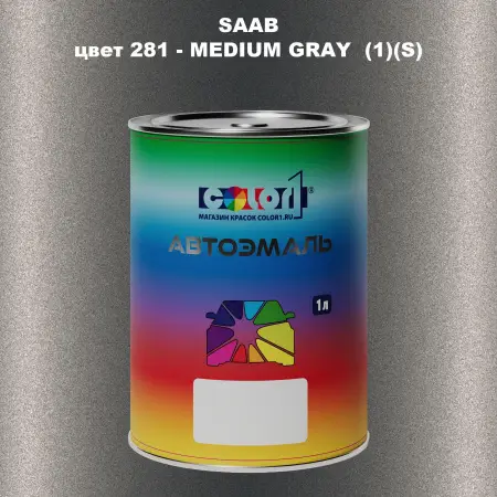 Автомобильная краска SAAB, цвет 281 - MEDIUM GRAY (1)(S)