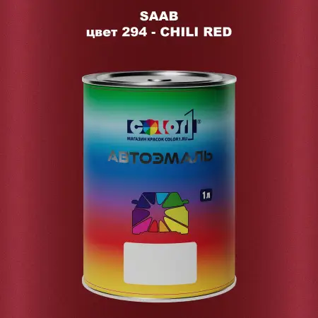 Автомобильная краска SAAB, цвет 294 - CHILI RED