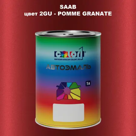 Автомобильная краска SAAB, цвет 2GU - POMME GRANATE