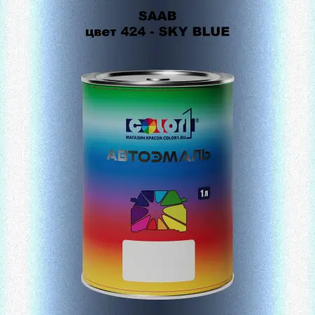 Автомобильная краска SAAB, цвет 424 - SKY BLUE