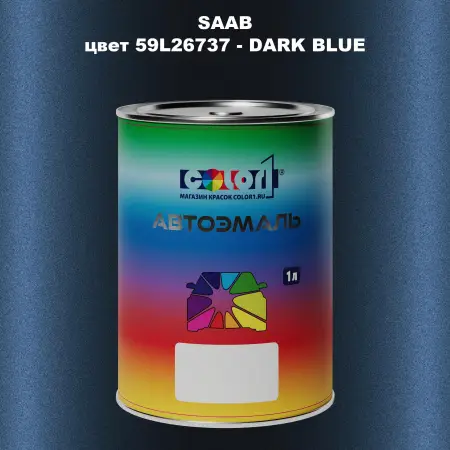Автомобильная краска SAAB, цвет 59L26737 - DARK BLUE
