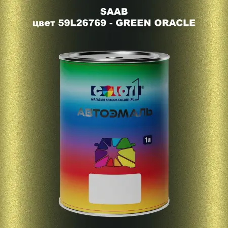 Автомобильная краска SAAB, цвет 59L26769 - GREEN ORACLE
