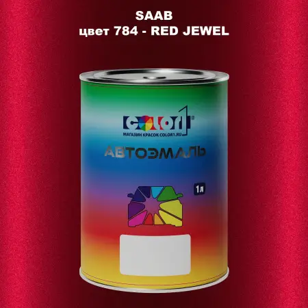 Автомобильная краска SAAB, цвет 784 - RED JEWEL