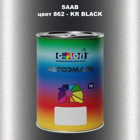 Автомобильная краска SAAB, цвет 862 - KR BLACK