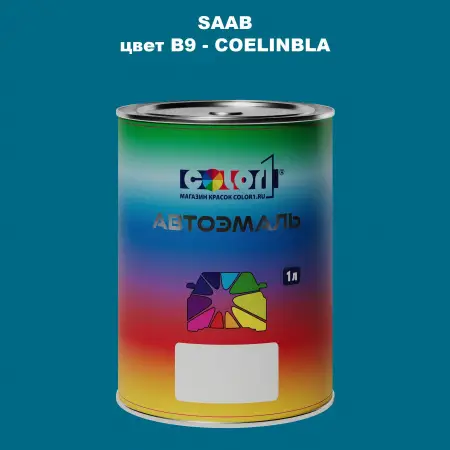 Автомобильная краска SAAB, цвет B9 - COELINBLA