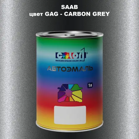 Автомобильная краска SAAB, цвет GAG - CARBON GREY
