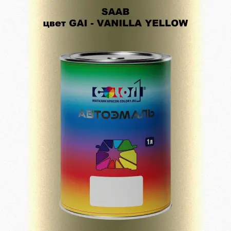 Автомобильная краска SAAB, цвет GAI - VANILLA YELLOW