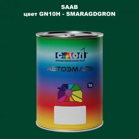 Автомобильная краска SAAB, цвет GN10H - SMARAGDGRON