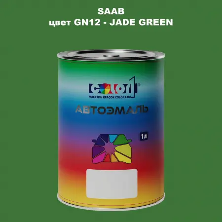 Автомобильная краска SAAB, цвет GN12 - JADE GREEN