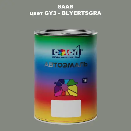 Автомобильная краска SAAB, цвет GY3 - BLYERTSGRA