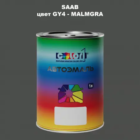 Автомобильная краска SAAB, цвет GY4 - MALMGRA