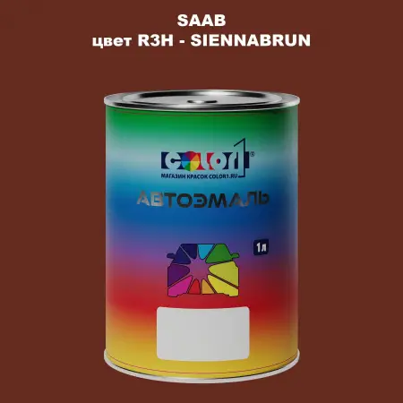 Автомобильная краска SAAB, цвет R3H - SIENNABRUN