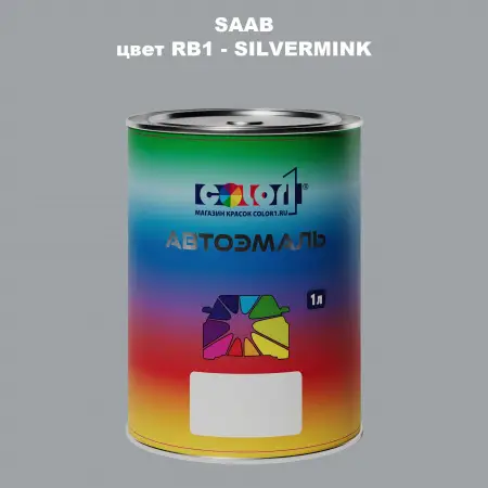 Автомобильная краска SAAB, цвет RB1 - SILVERMINK