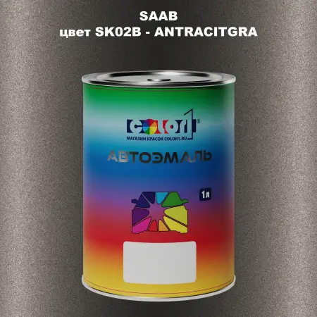 Автомобильная краска SAAB, цвет SK02B - ANTRACITGRA