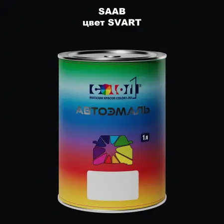 Автомобильная краска SAAB, цвет - SVART