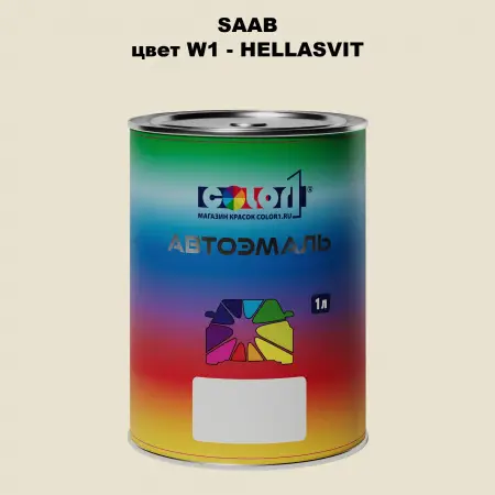Автомобильная краска SAAB, цвет W1 - HELLASVIT