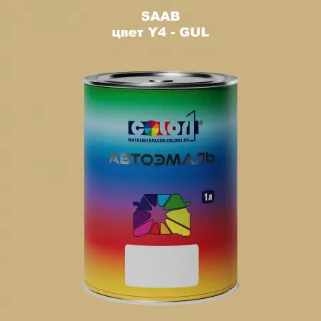 Автомобильная краска SAAB, цвет Y4 - GUL