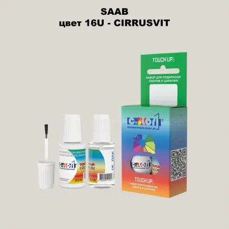 Краска для сколов во флаконе с кисточкой SAAB, цвет 16U - CIRRUSVIT