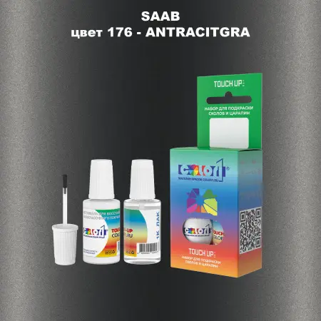 Краска для сколов во флаконе с кисточкой SAAB, цвет 176 - ANTRACITGRA