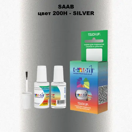 Краска для сколов во флаконе с кисточкой SAAB, цвет 200H - SILVER