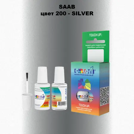 Краска для сколов во флаконе с кисточкой SAAB, цвет 200 - SILVER