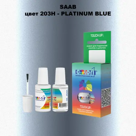 Краска для сколов во флаконе с кисточкой SAAB, цвет 203H - PLATINUM BLUE