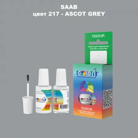 Краска для сколов во флаконе с кисточкой SAAB, цвет 217 - ASCOT GREY