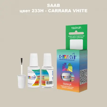 Краска для сколов во флаконе с кисточкой SAAB, цвет 233H - CARRARA VHITE