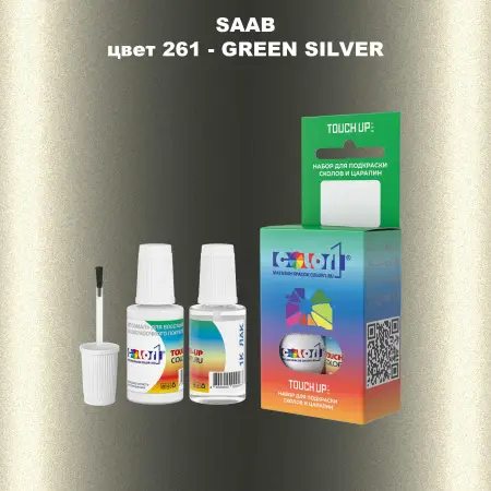 Краска для сколов во флаконе с кисточкой SAAB, цвет 261 - GREEN SILVER