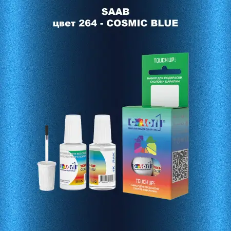 Краска для сколов во флаконе с кисточкой SAAB, цвет 264 - COSMIC BLUE