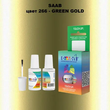 Краска для сколов во флаконе с кисточкой SAAB, цвет 266 - GREEN GOLD