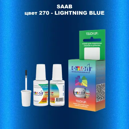 Краска для сколов во флаконе с кисточкой SAAB, цвет 270 - LIGHTNING BLUE