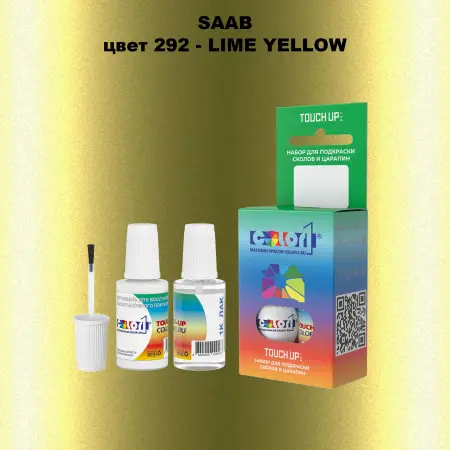 Краска для сколов во флаконе с кисточкой SAAB, цвет 292 - LIME YELLOW