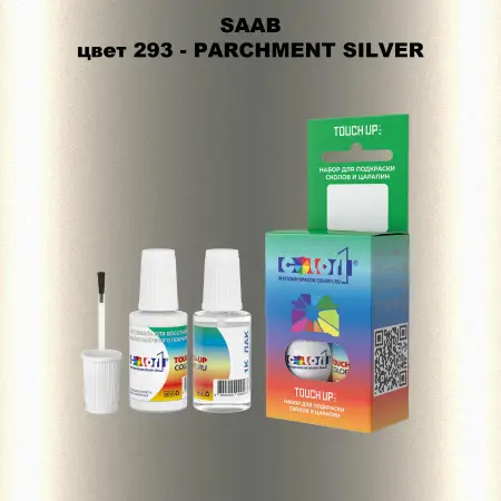 Краска для сколов во флаконе с кисточкой SAAB, цвет 293 - PARCHMENT SILVER