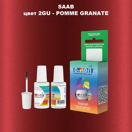 Краска для сколов во флаконе с кисточкой SAAB, цвет 2GU - POMME GRANATE